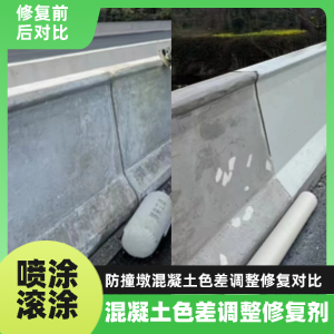 杂多工程人必看！混凝土色差“面子难题”，一招修复不返工