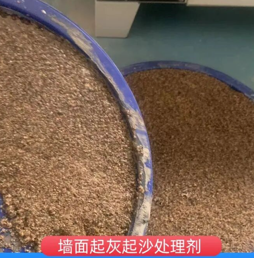 杂多墙面起灰起沙处理硬化剂工作原理
